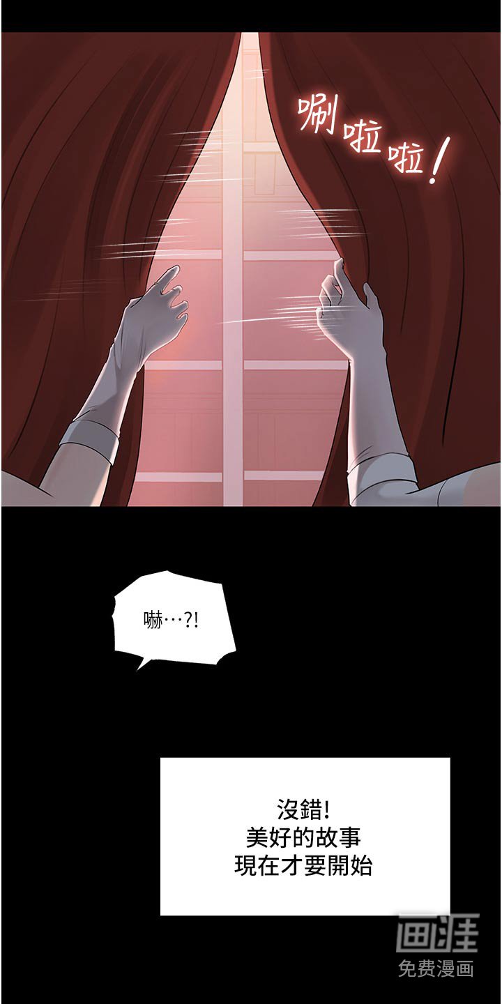 第75章：新的开始（完结）