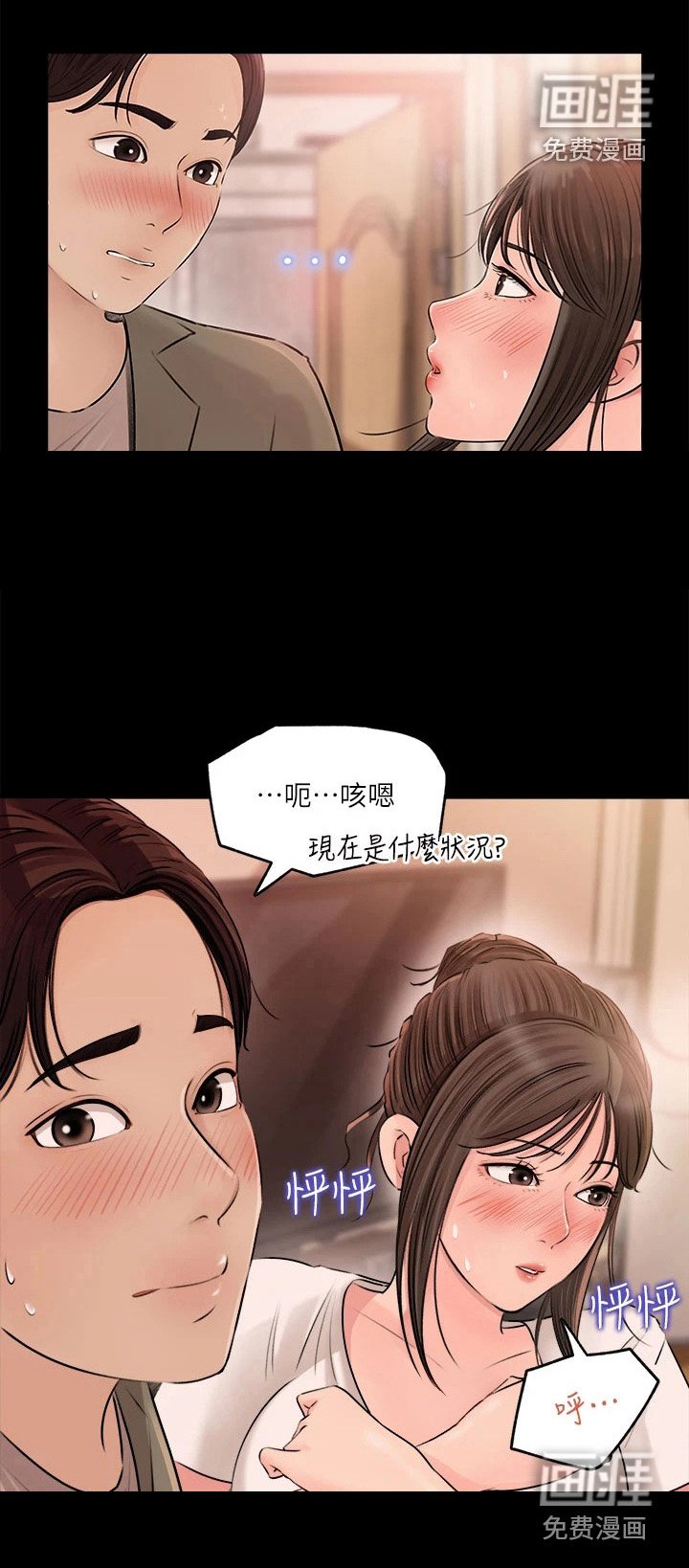 第8章：没戒心