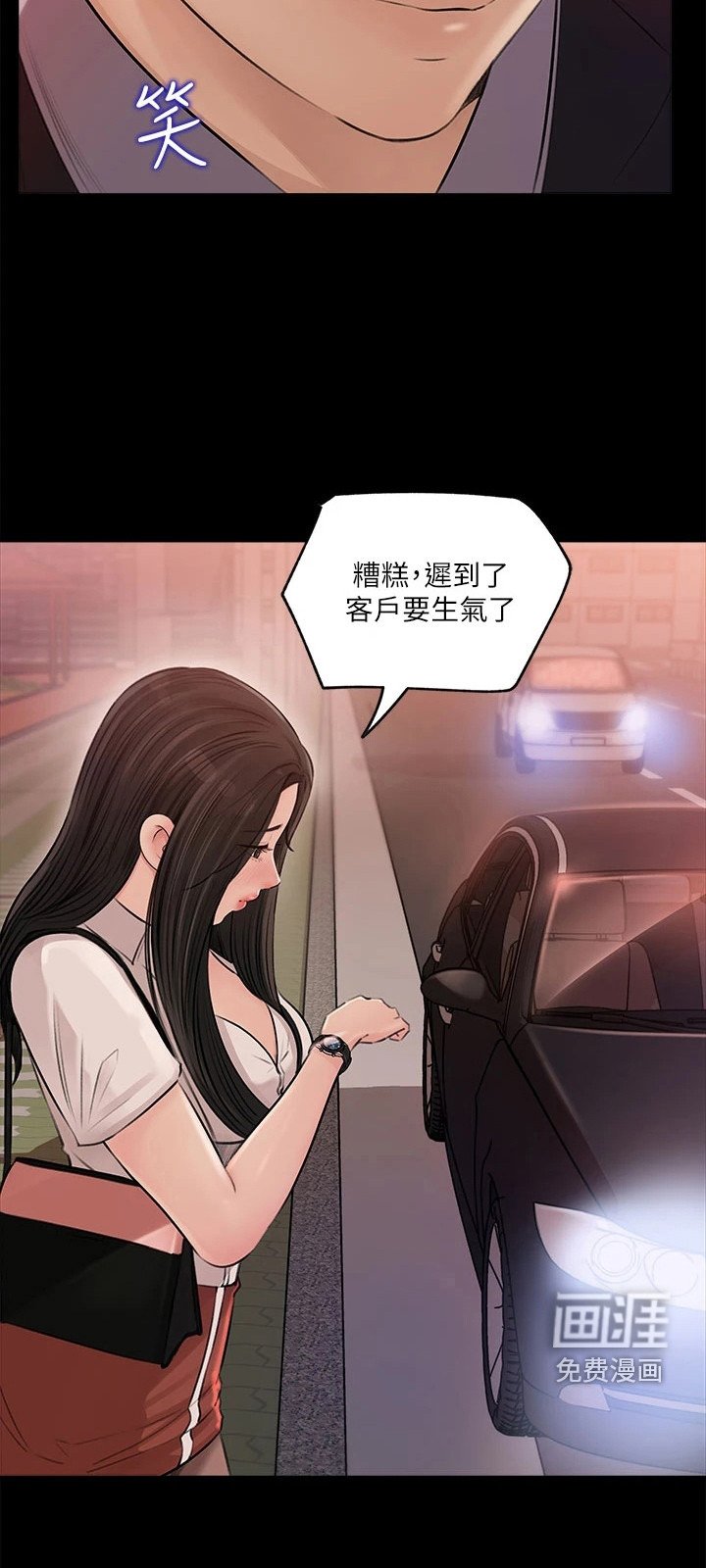 第8章：没戒心