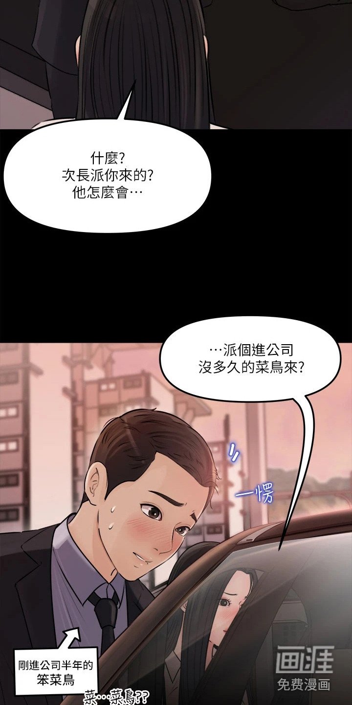 第8章：没戒心