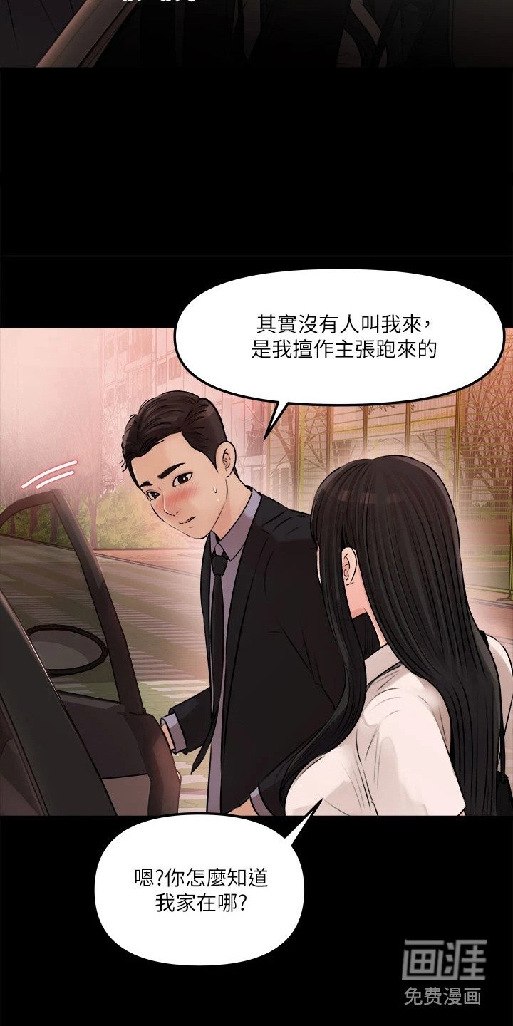 第8章：没戒心