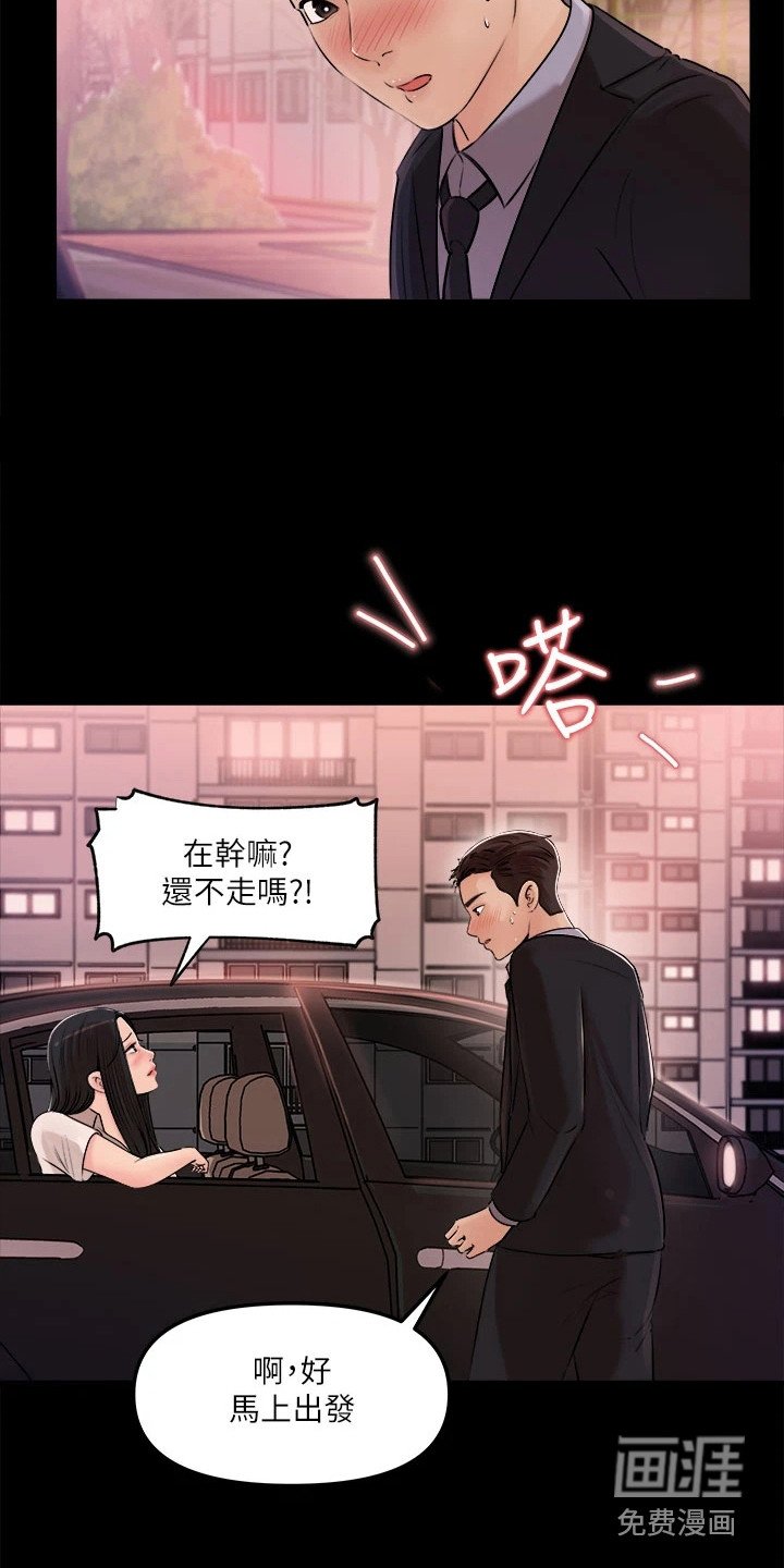 第8章：没戒心