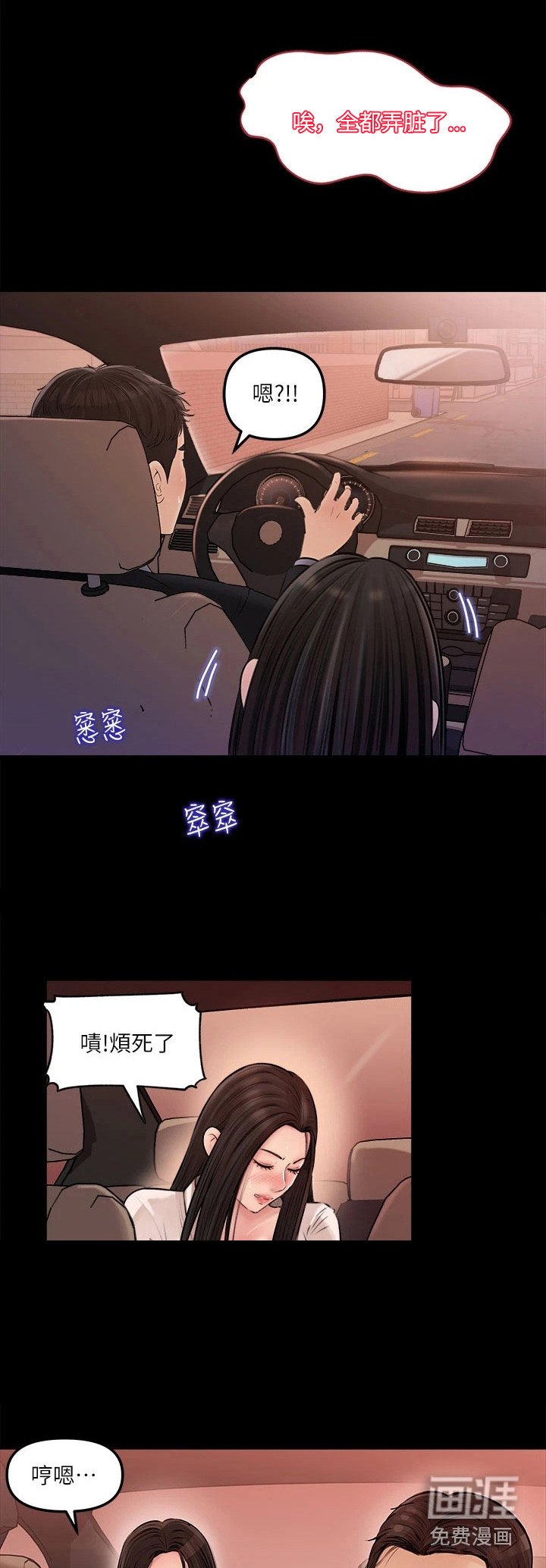 第8章：没戒心