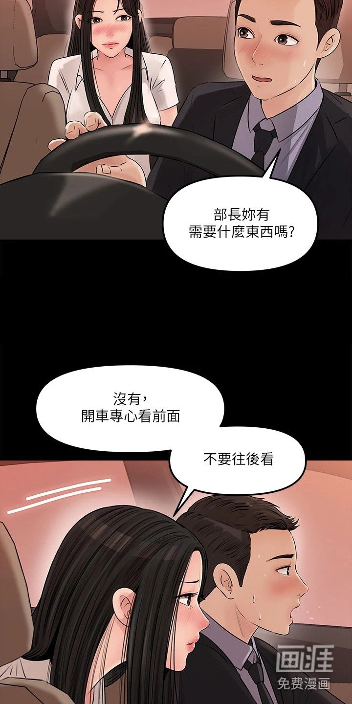 第8章：没戒心