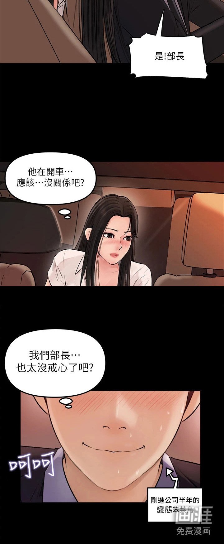 第8章：没戒心