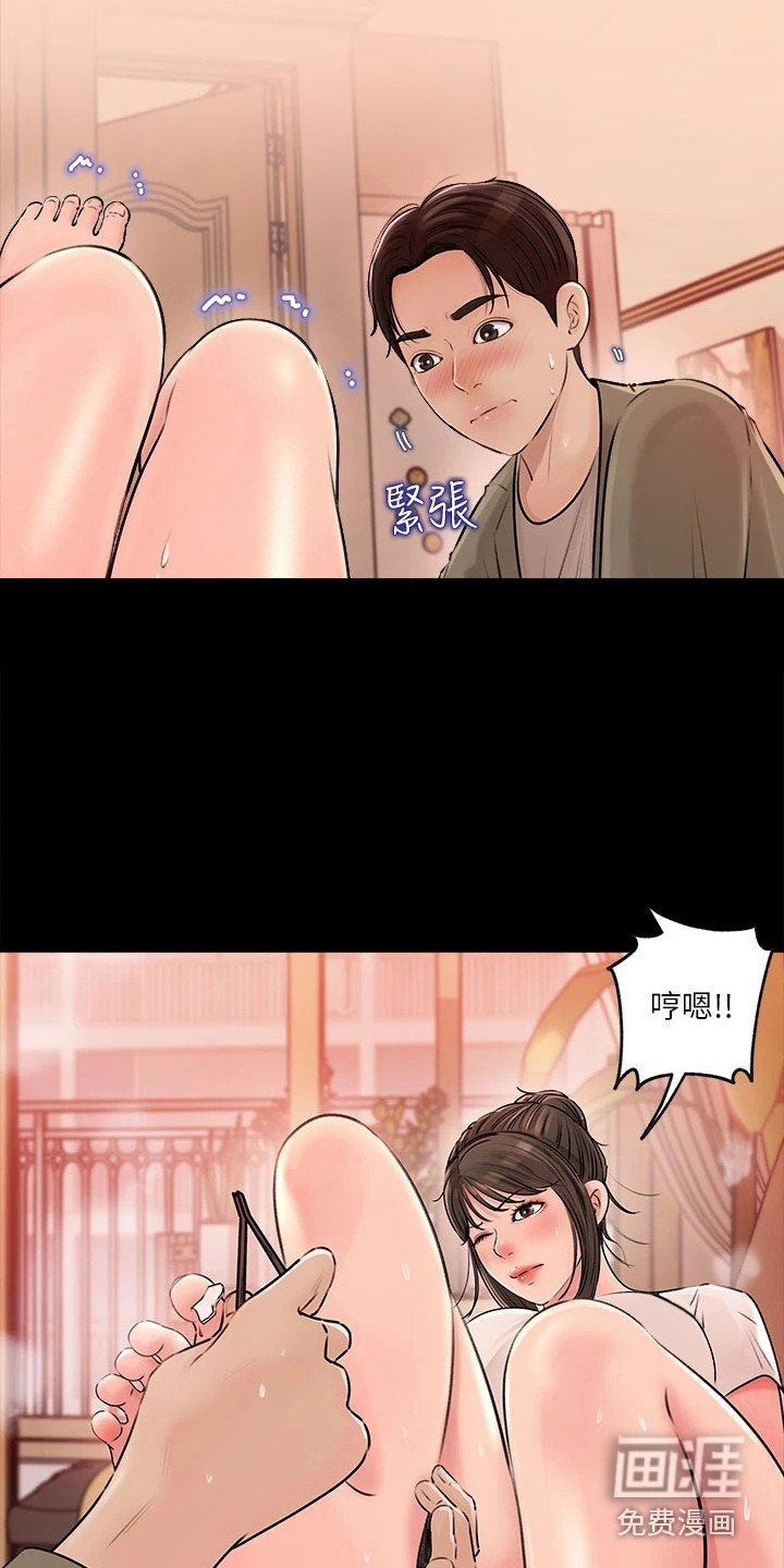 第9章：窃喜