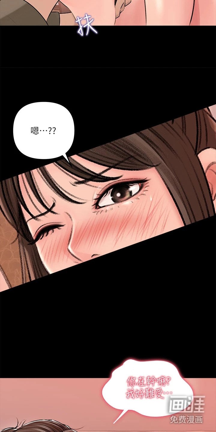 第9章：窃喜