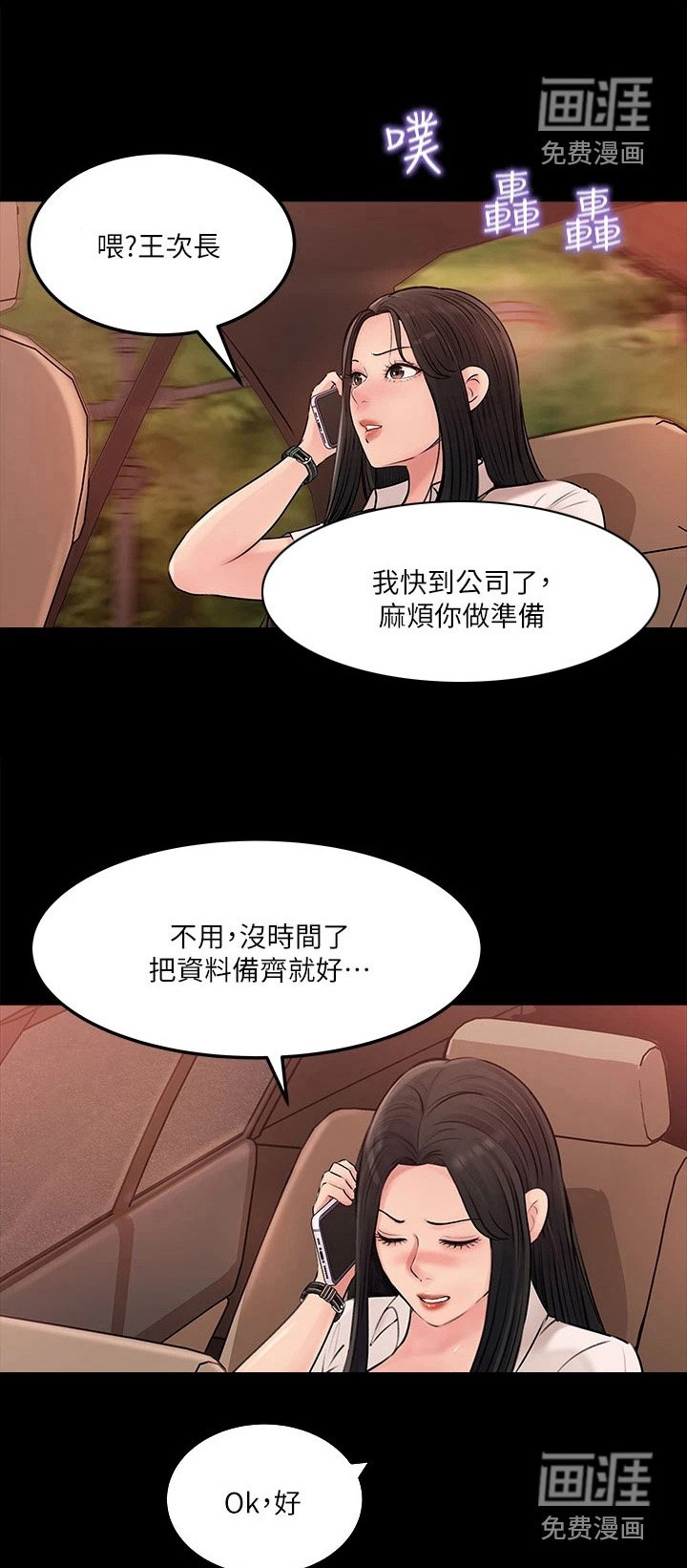 第9章：窃喜