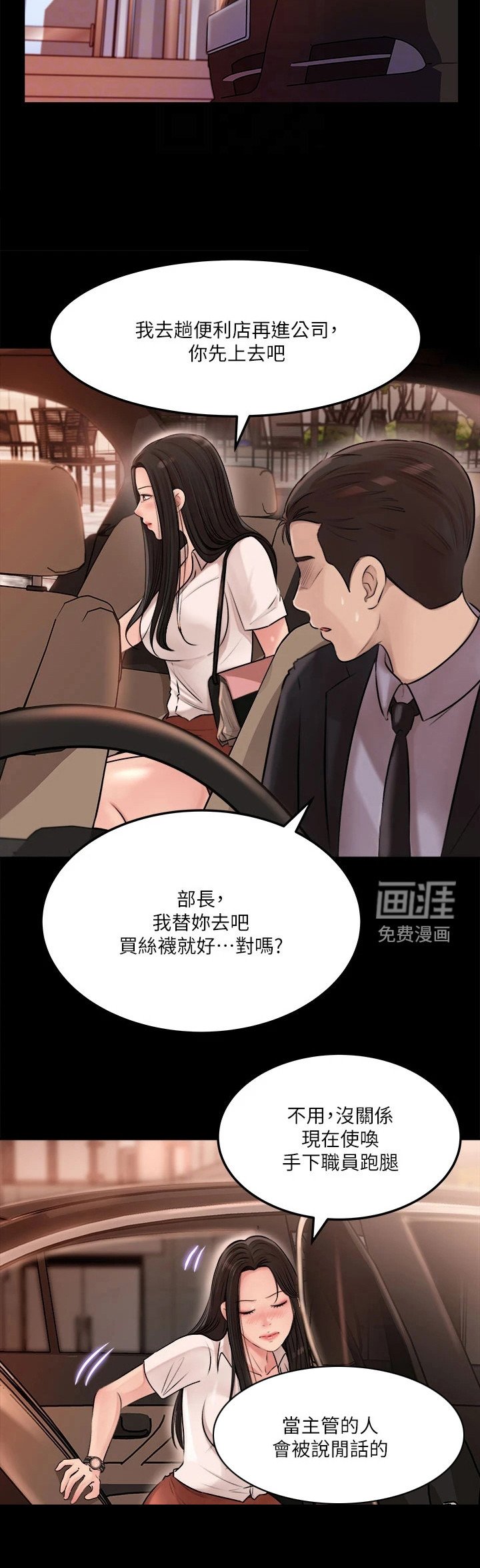 第9章：窃喜
