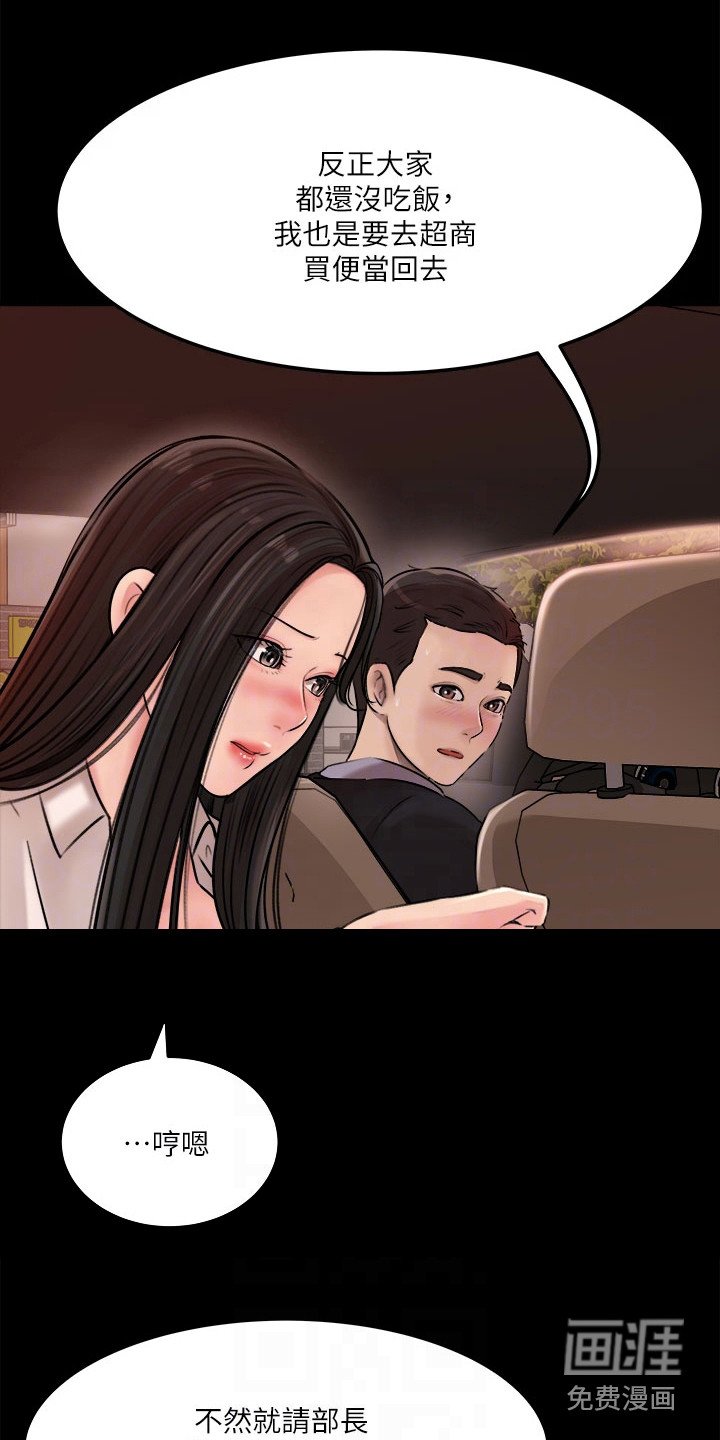 第9章：窃喜