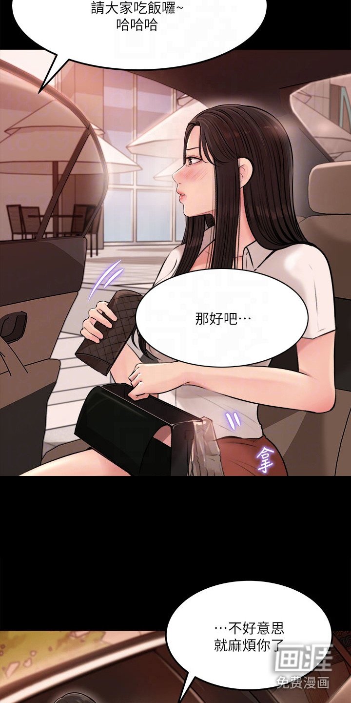 第9章：窃喜