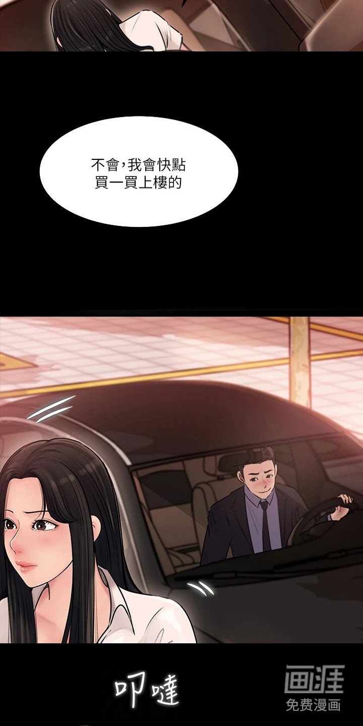 第9章：窃喜