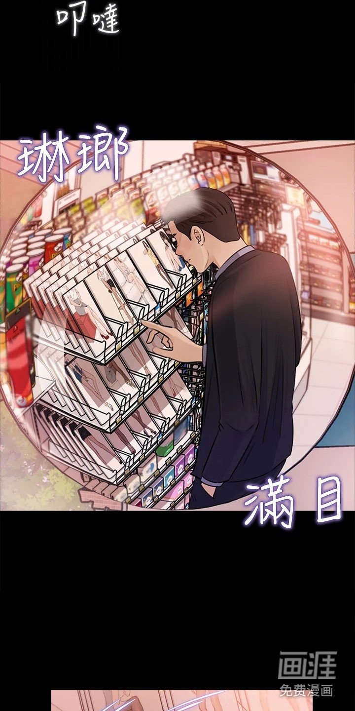 第9章：窃喜
