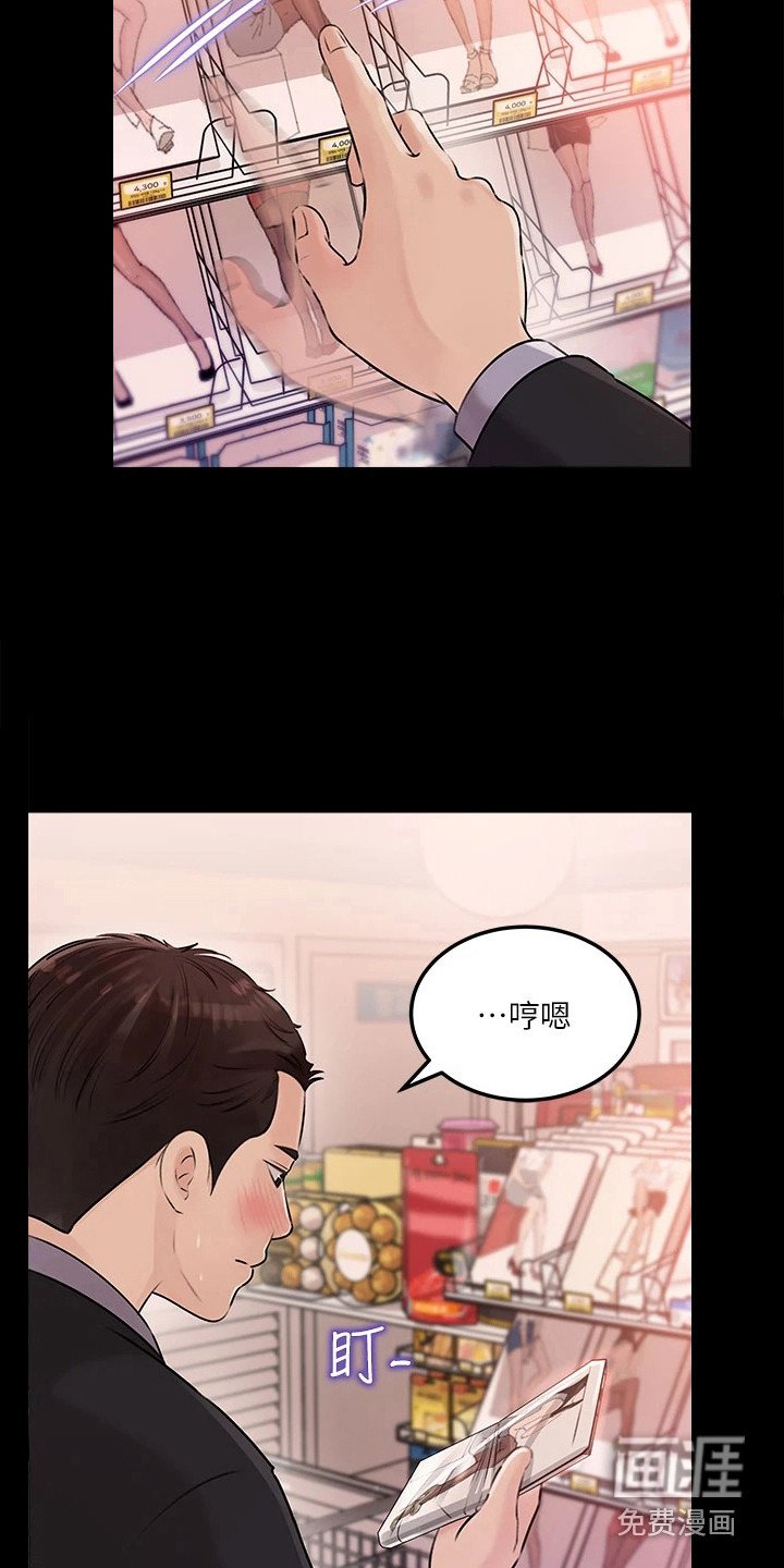 第9章：窃喜