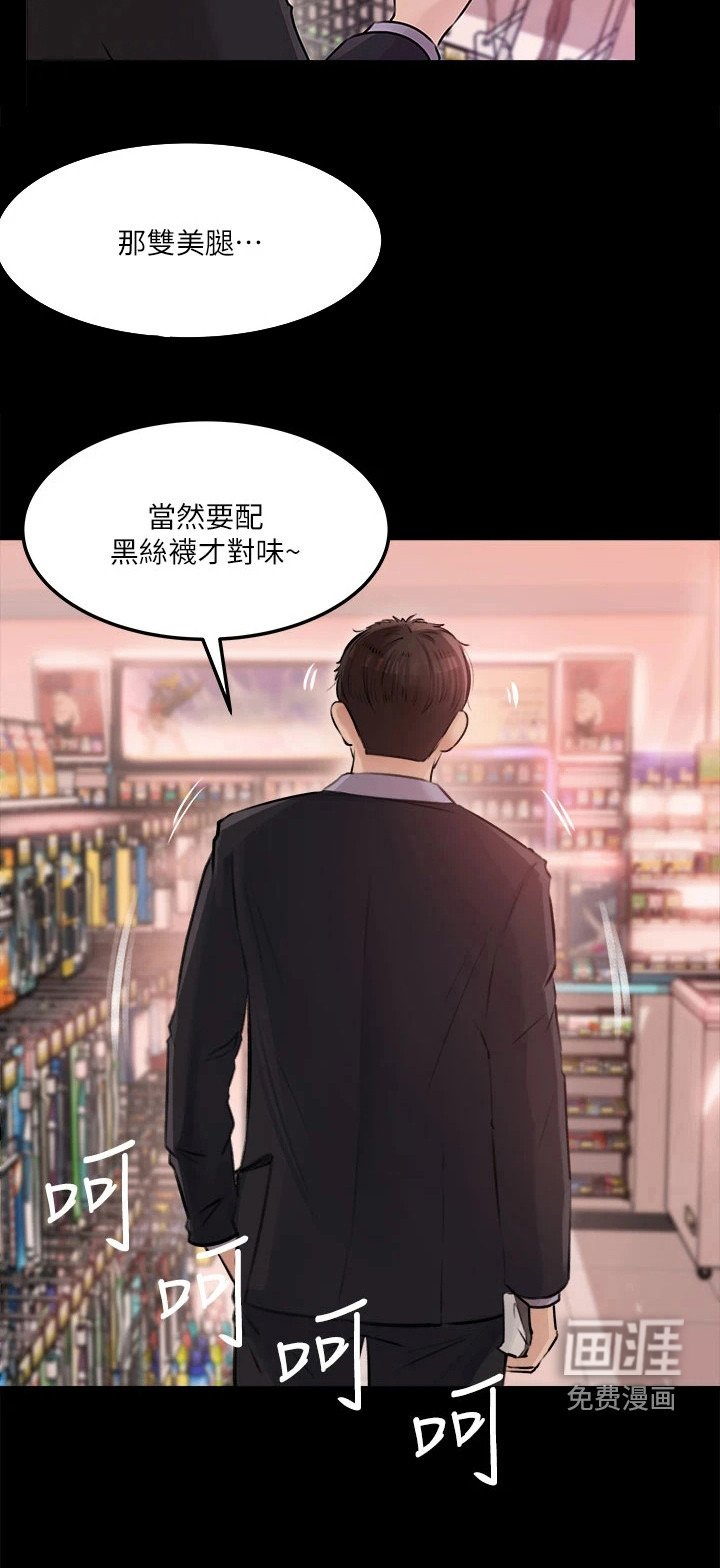 第9章：窃喜