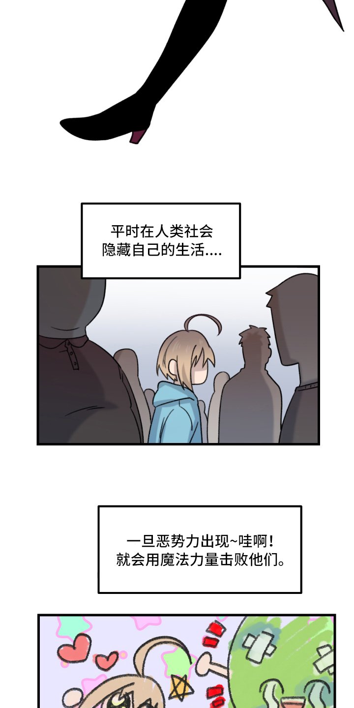 第1章：魔法少男