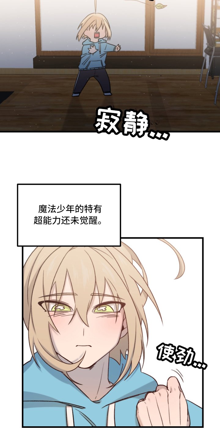 第1章：魔法少男