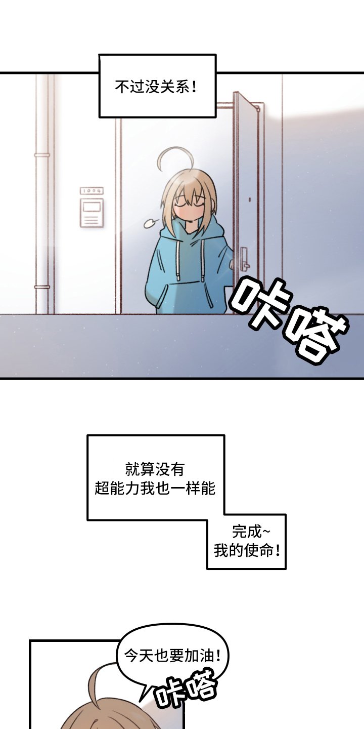 第1章：魔法少男