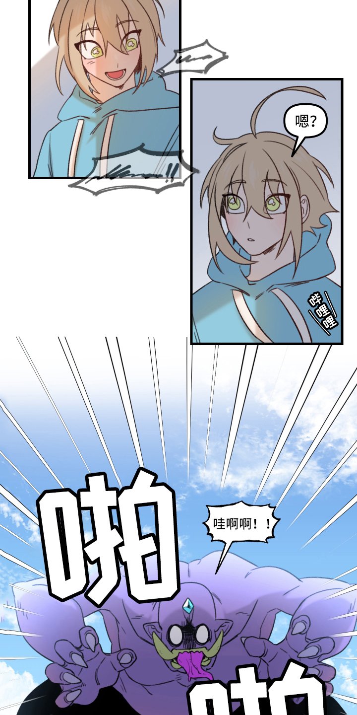第1章：魔法少男