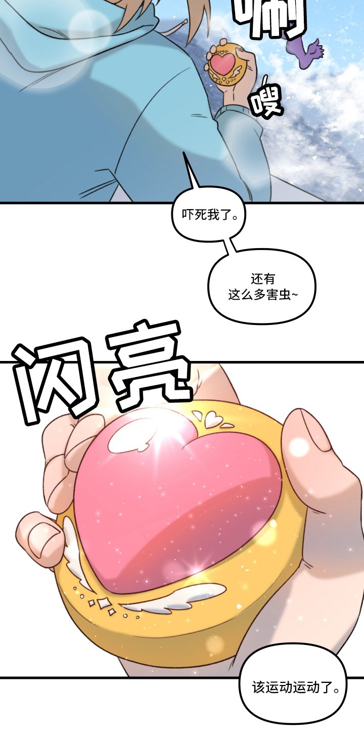 第1章：魔法少男