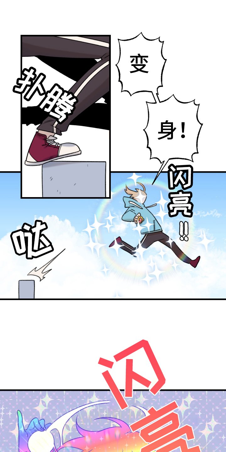第1章：魔法少男