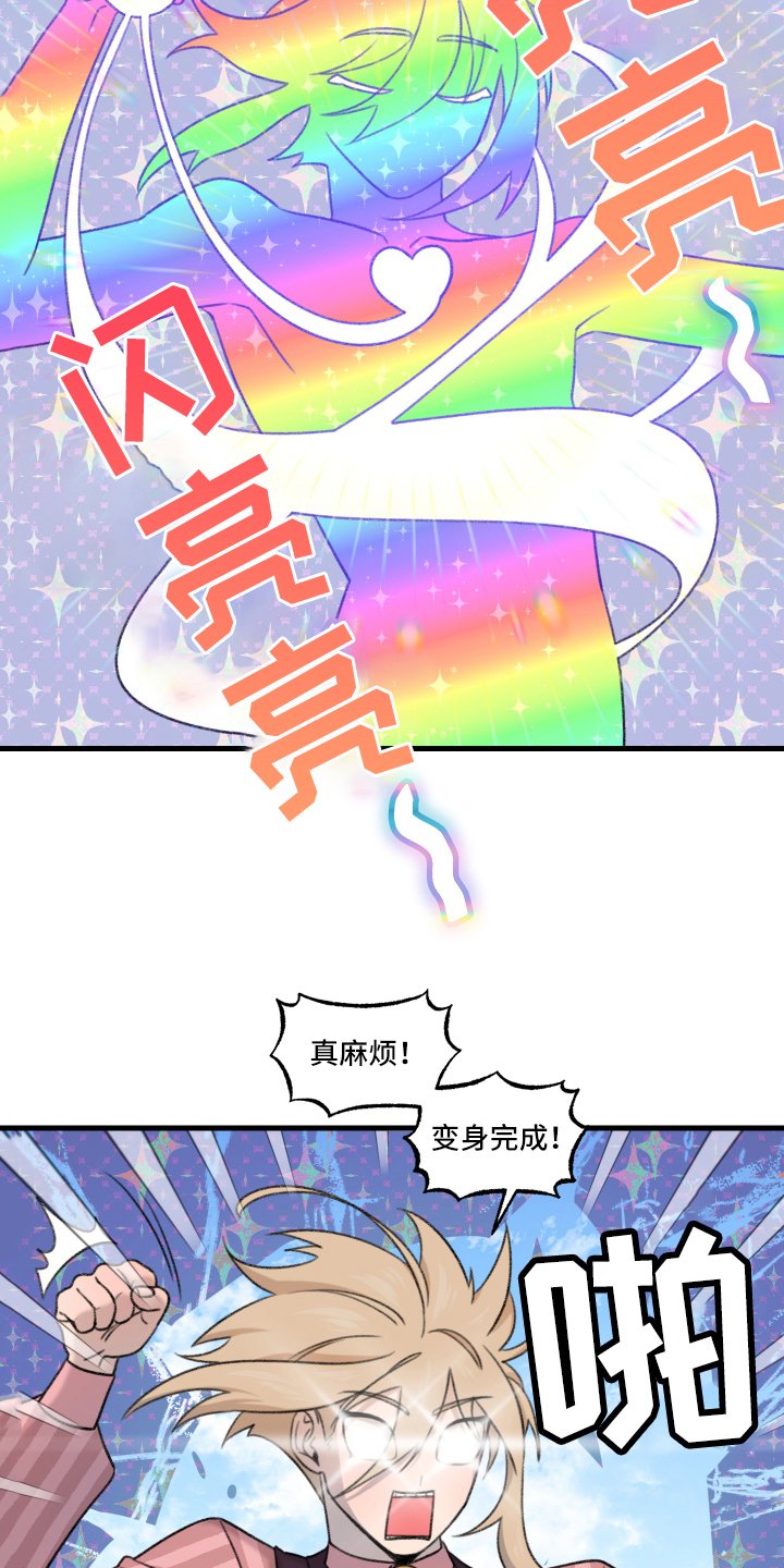第1章：魔法少男