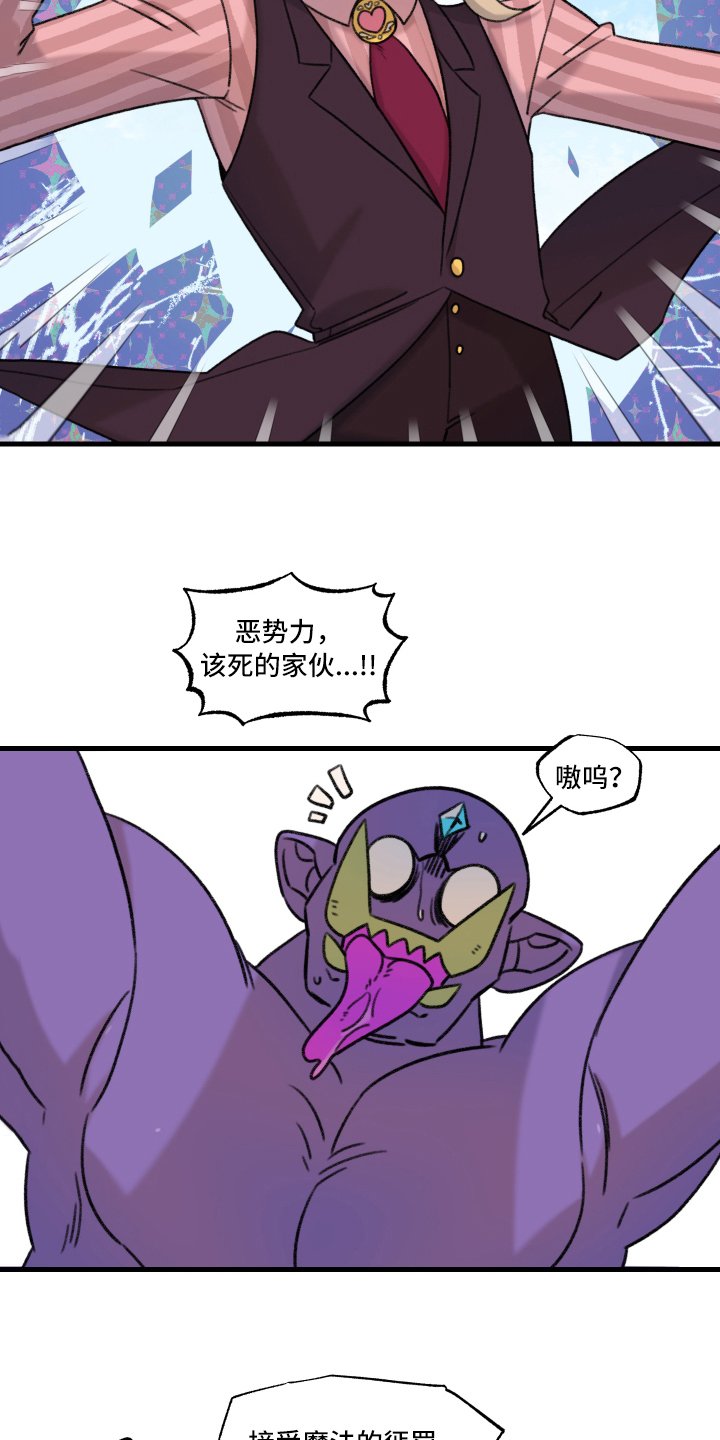 第1章：魔法少男