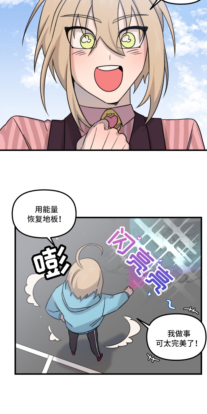 第2章：一见钟情