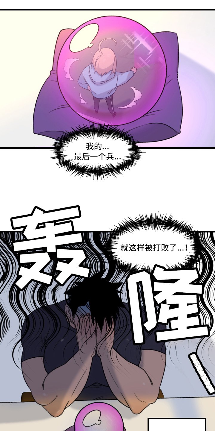 第2章：一见钟情