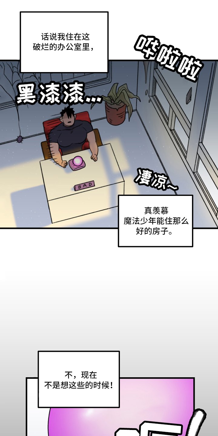 第2章：一见钟情