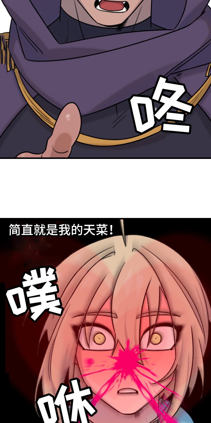 第2章：一见钟情