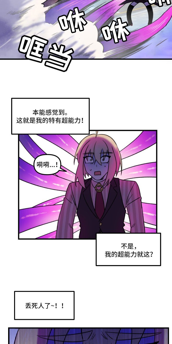第3章：逃跑