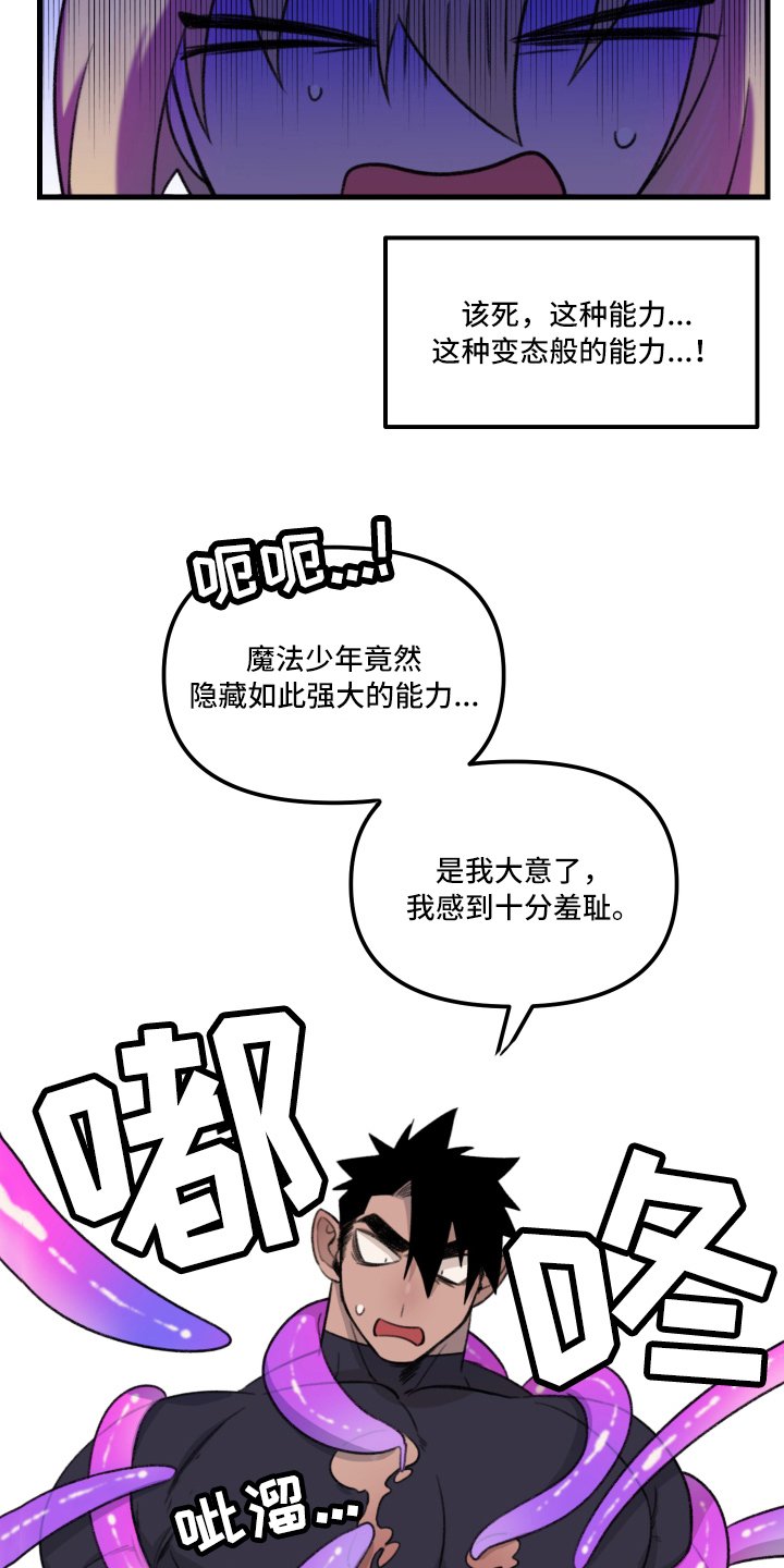 第3章：逃跑