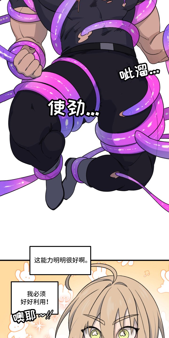 第3章：逃跑