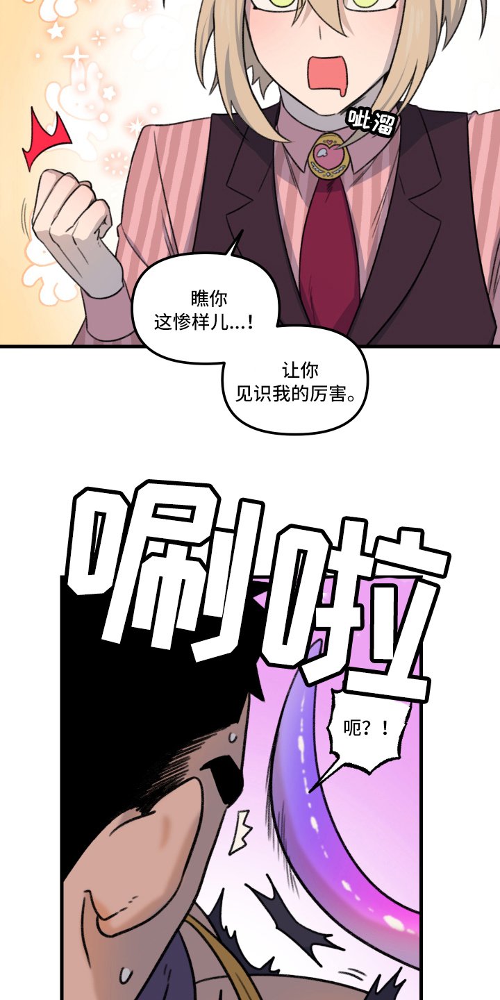 第3章：逃跑