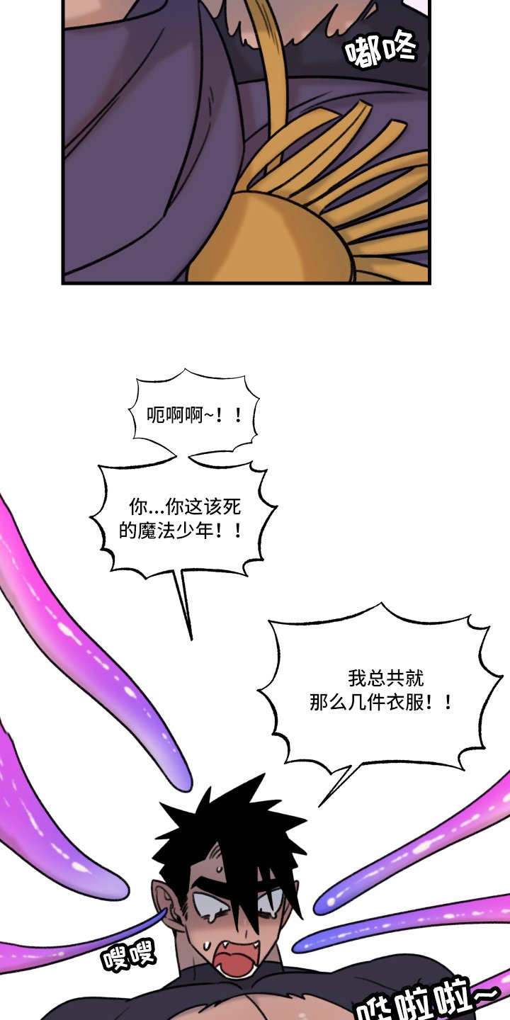 第3章：逃跑
