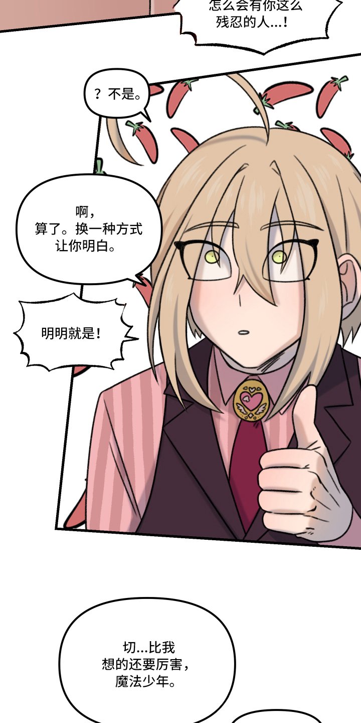 第3章：逃跑