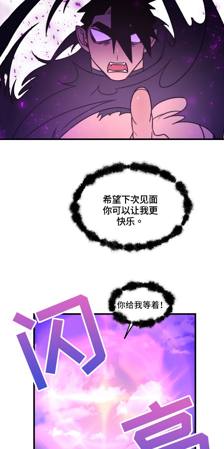 第3章：逃跑