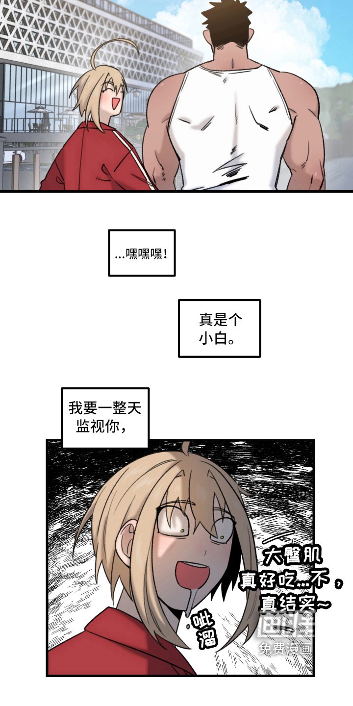 第5章：约会