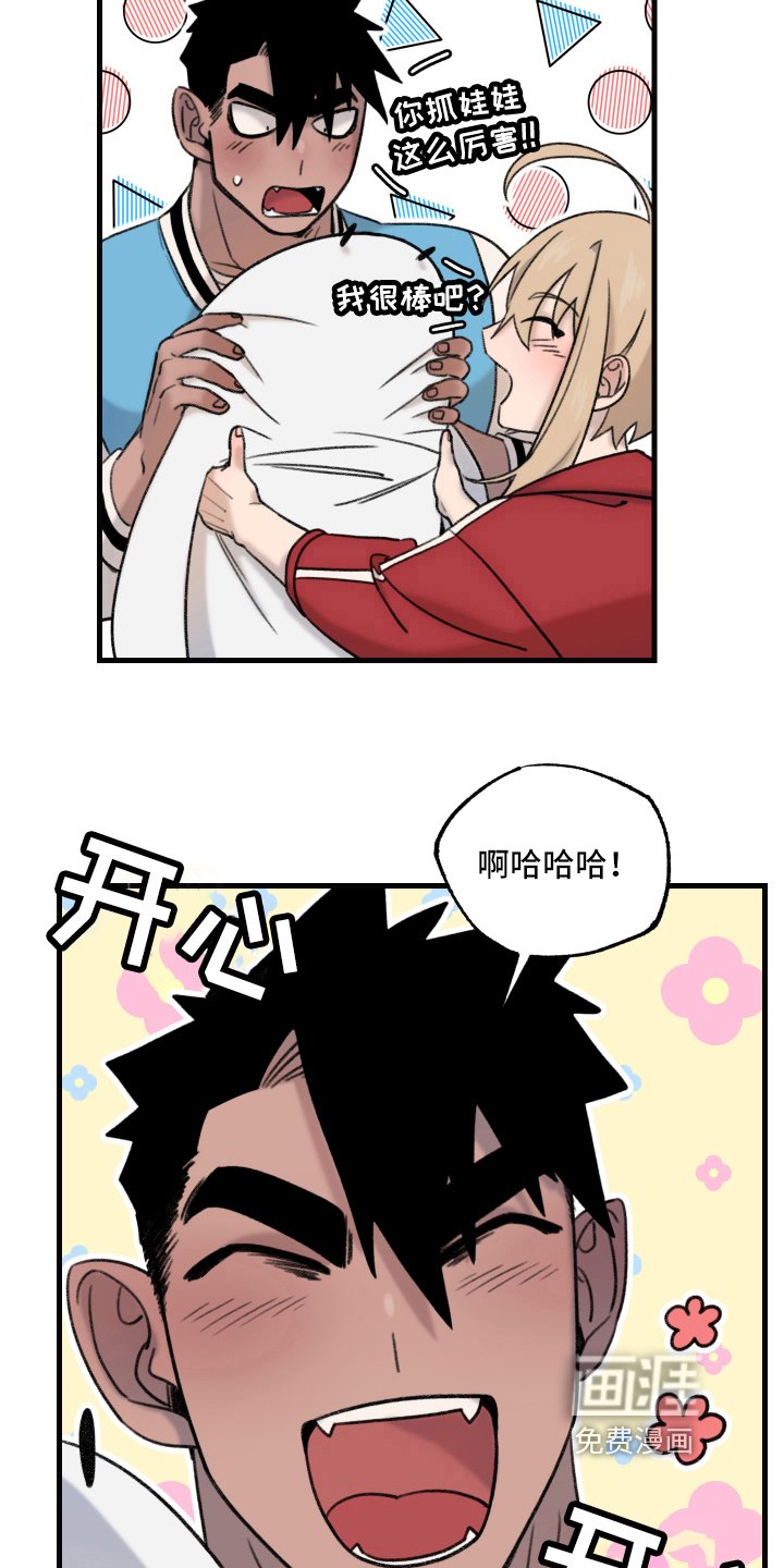 第5章：约会