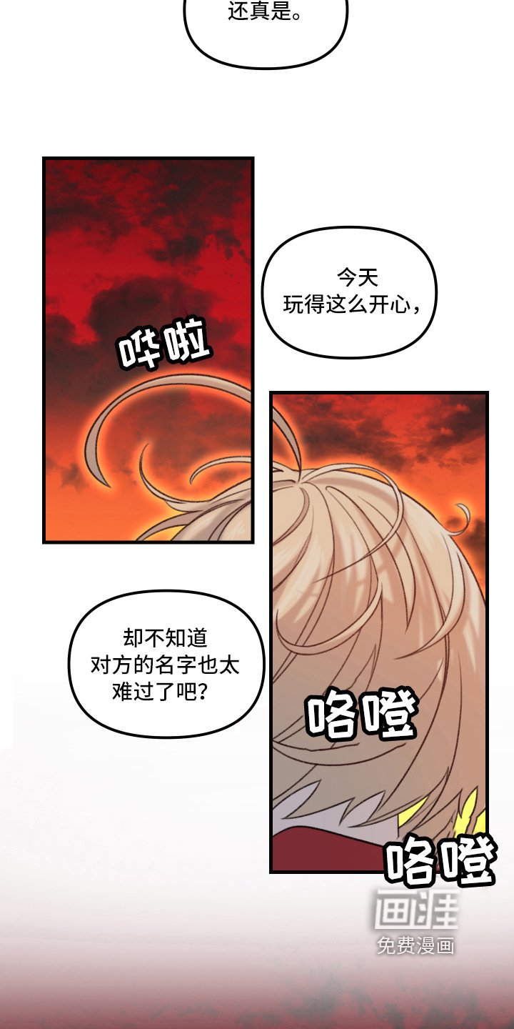 第5章：约会