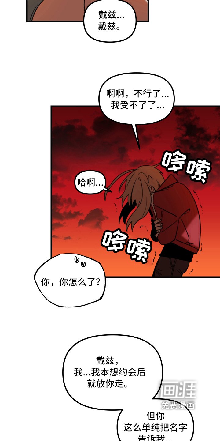 第5章：约会