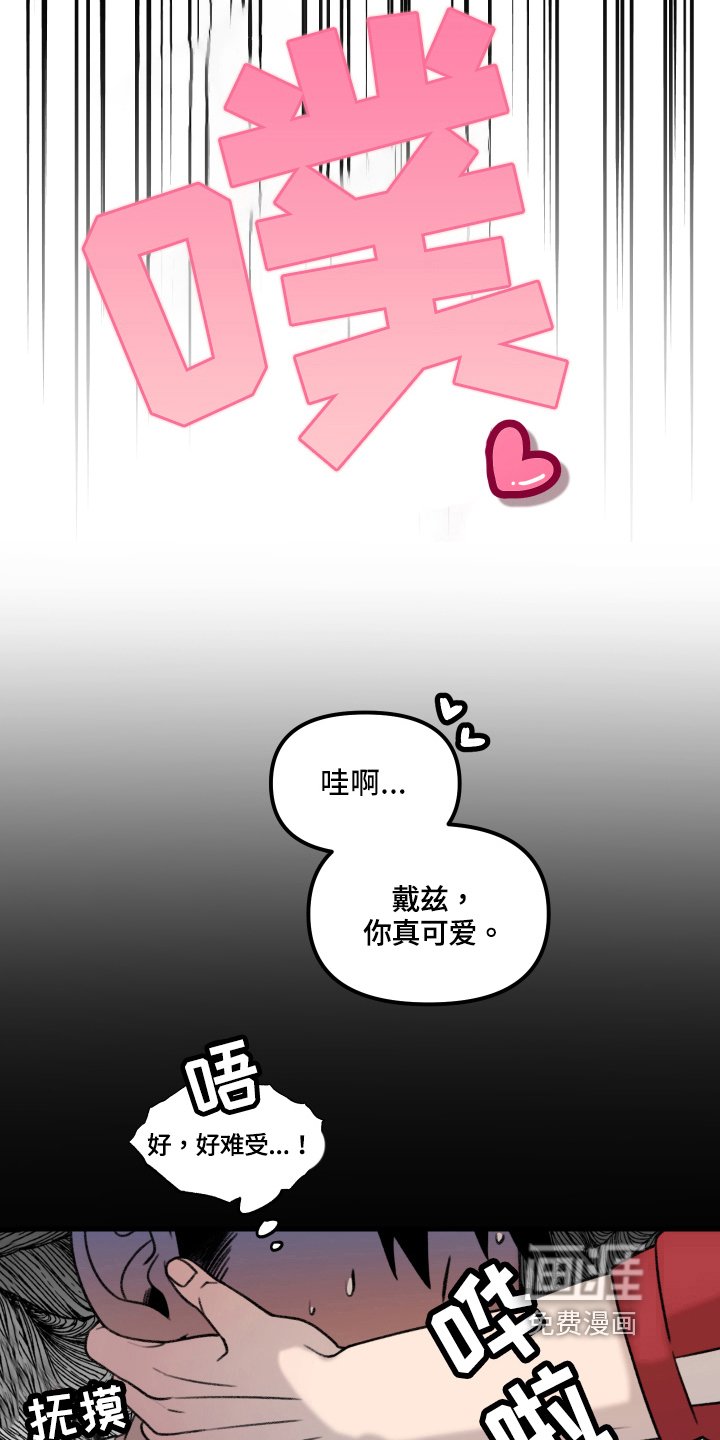 第6章：可爱