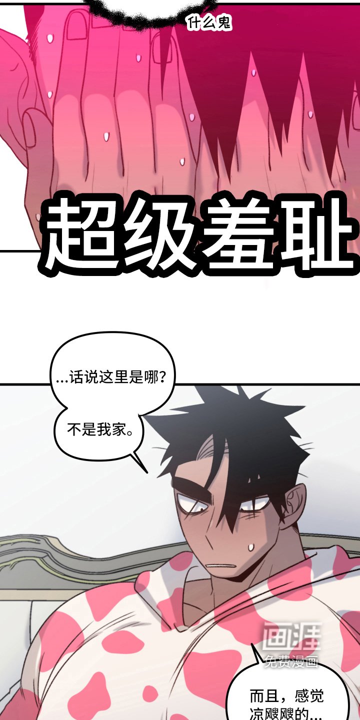 第7章：动摇
