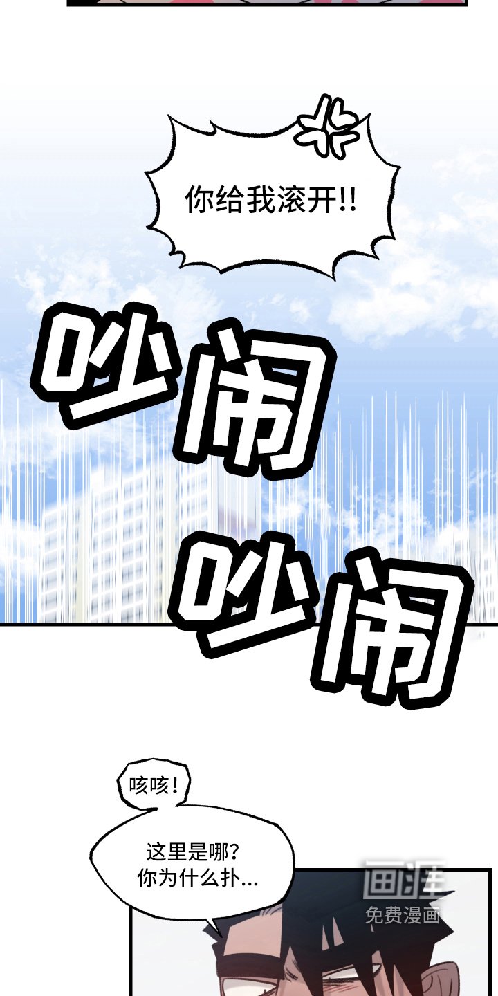 第7章：动摇