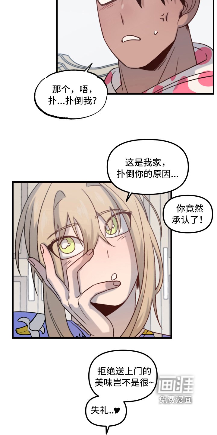 第7章：动摇