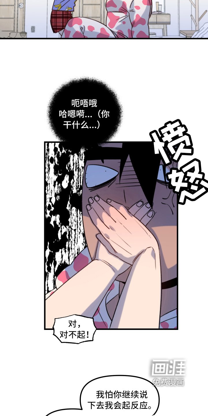 第7章：动摇