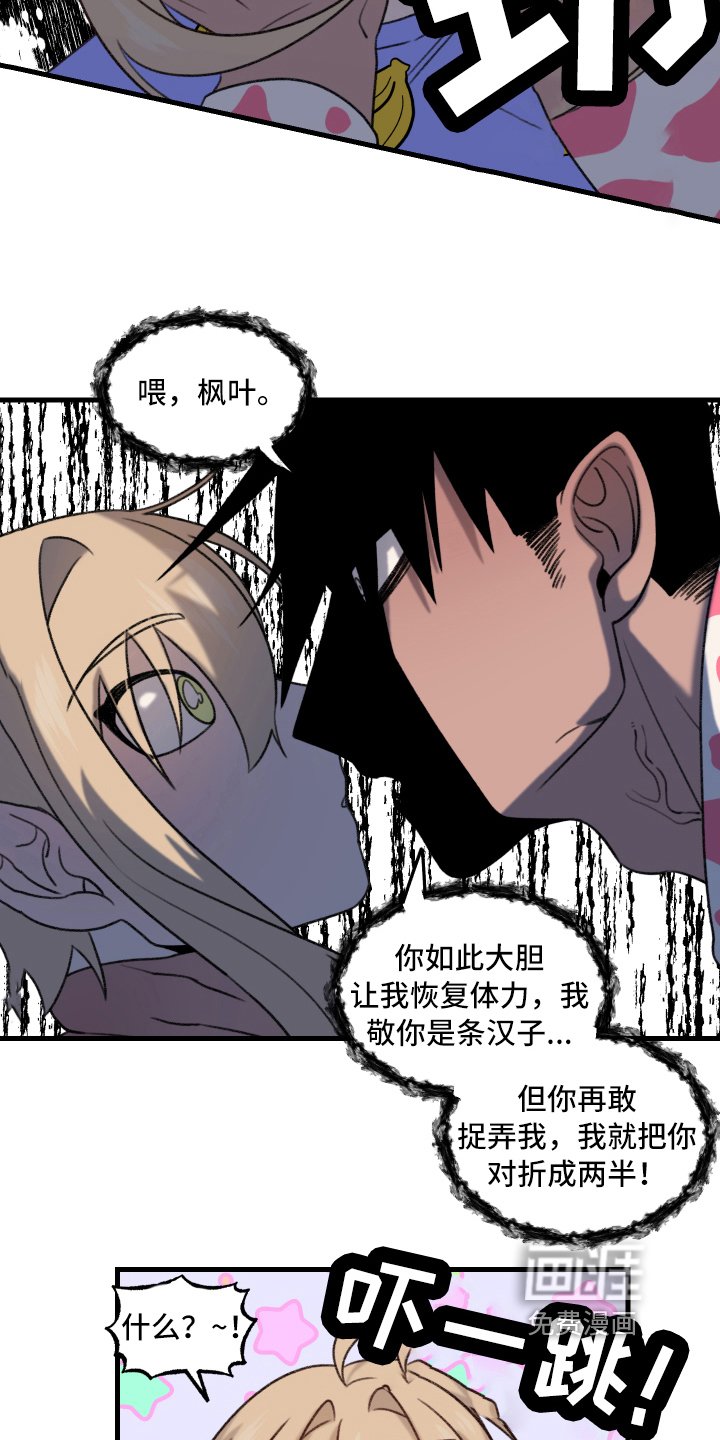 第7章：动摇