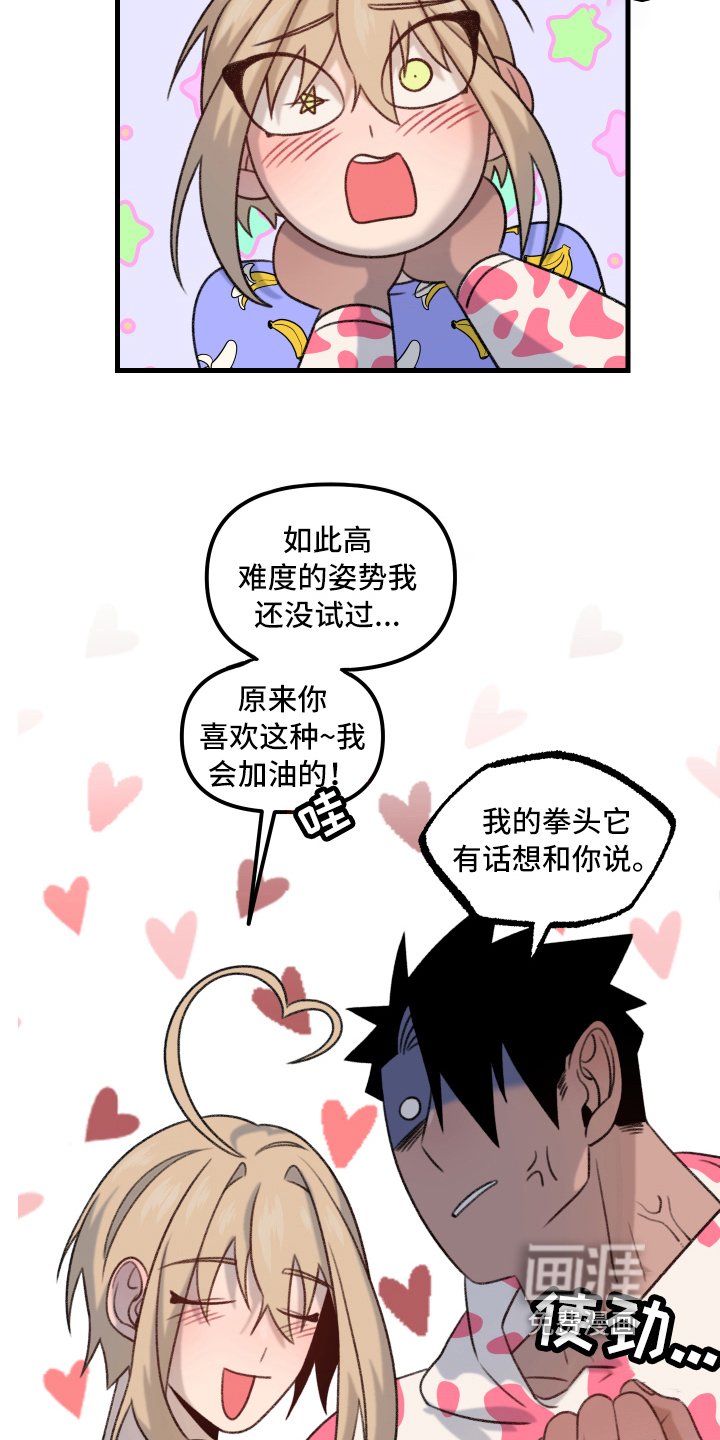 第7章：动摇