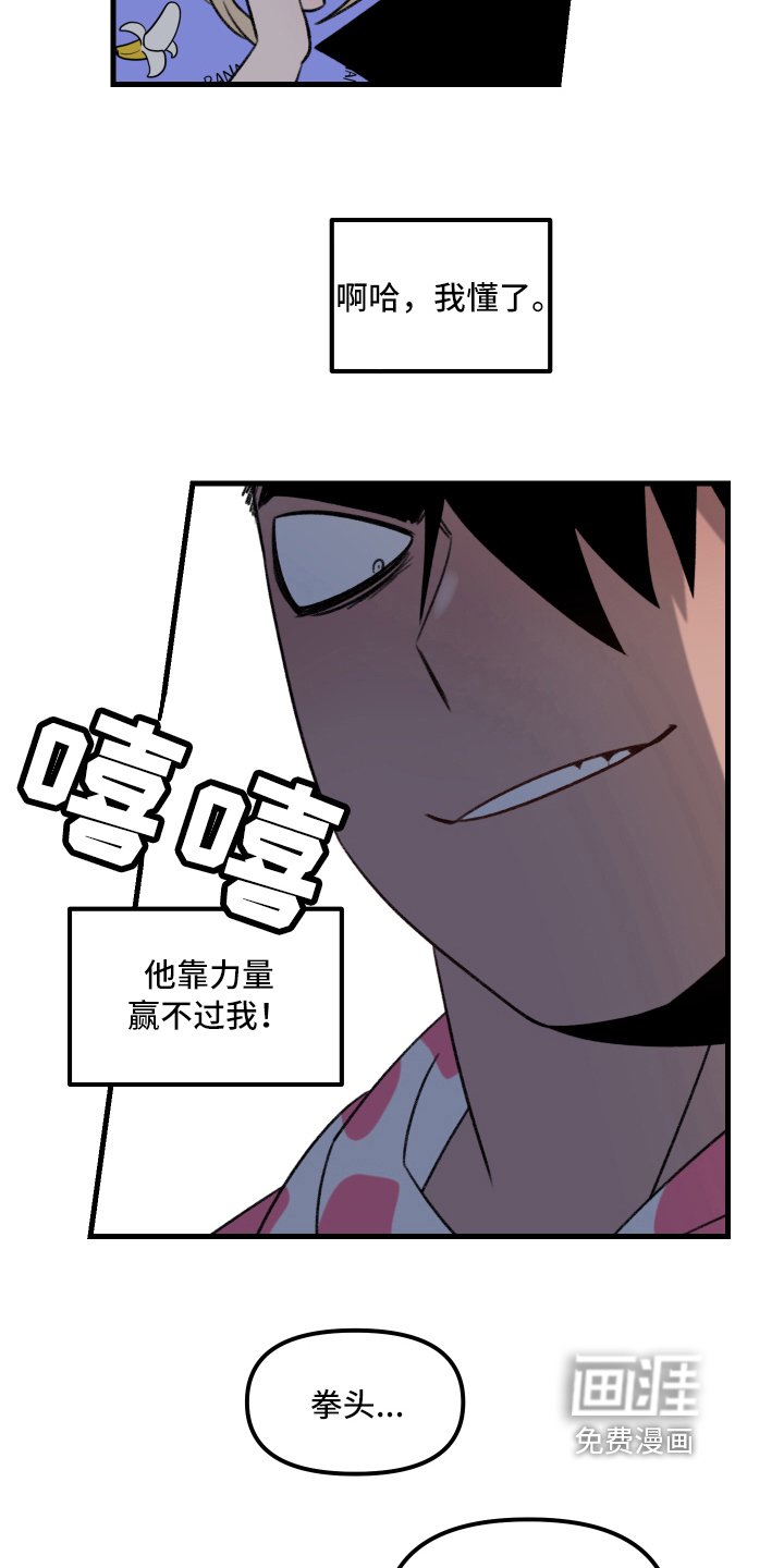 第7章：动摇